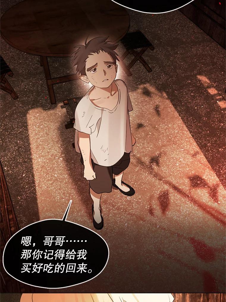 《黄泉餐厅》31.鸡蛋面 第68页