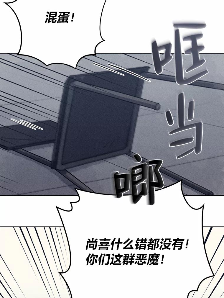 《幻像缉凶》32.心尖上的人 第92页