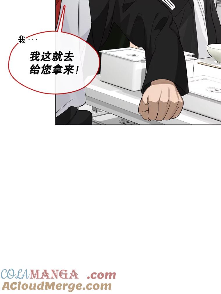 《黄泉餐厅》31.鸡蛋面 第55页