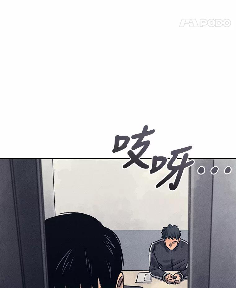《幻像缉凶》32.心尖上的人 第71页