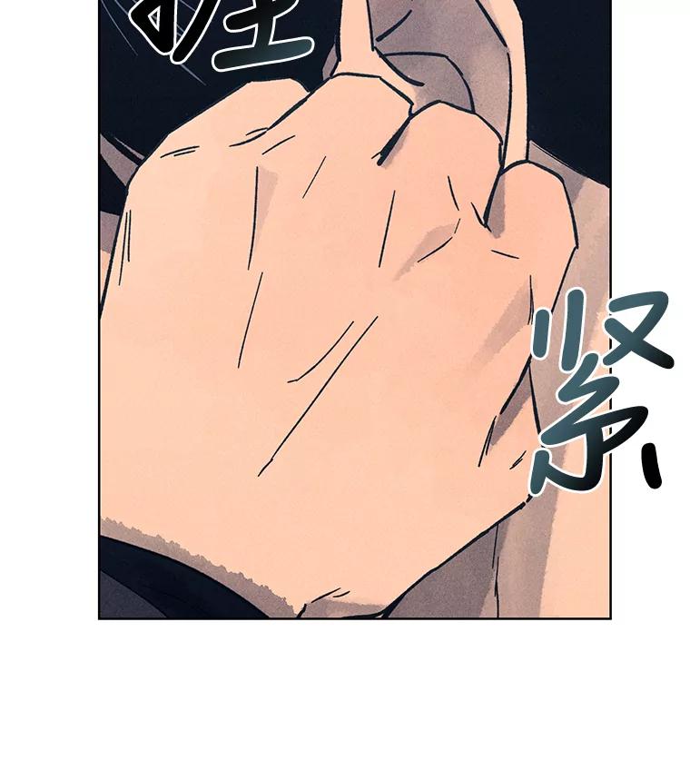 《幻像缉凶》32.心尖上的人 第34页