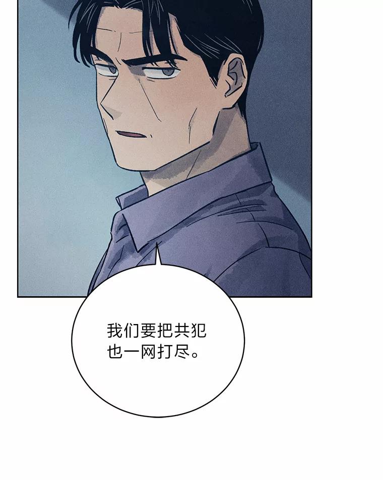 《幻像缉凶》32.心尖上的人 第59页