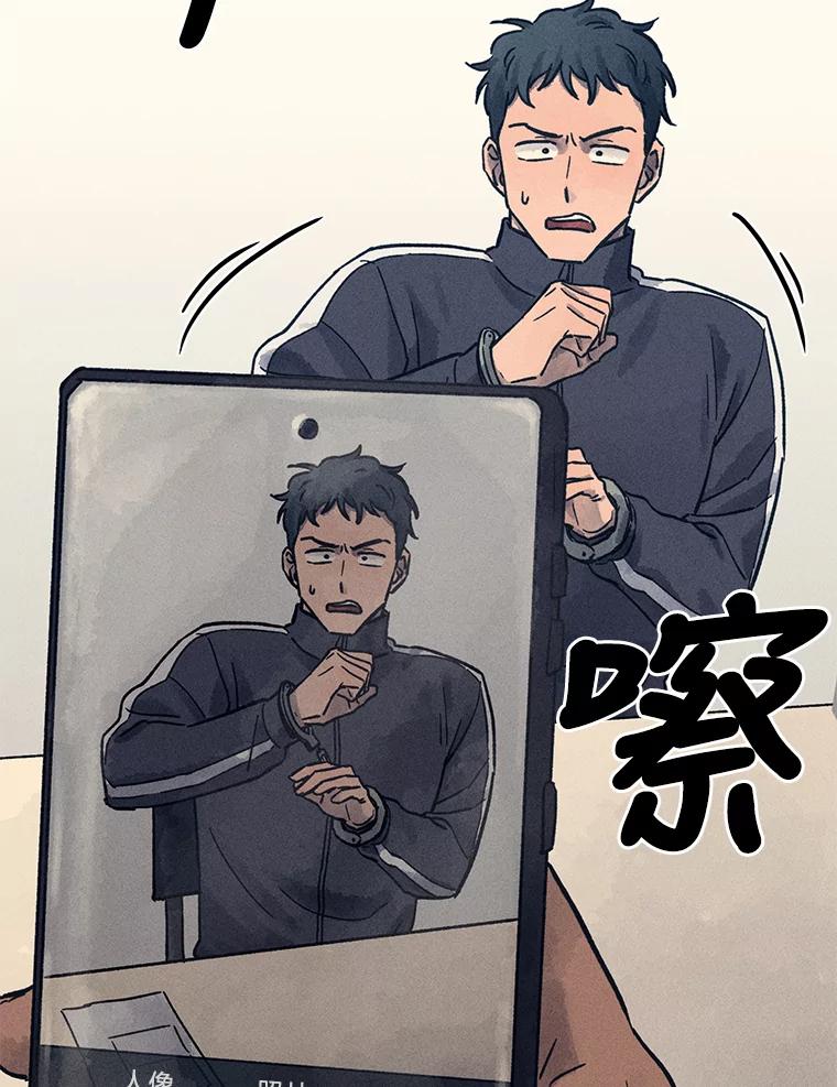 《幻像缉凶》32.心尖上的人 第44页