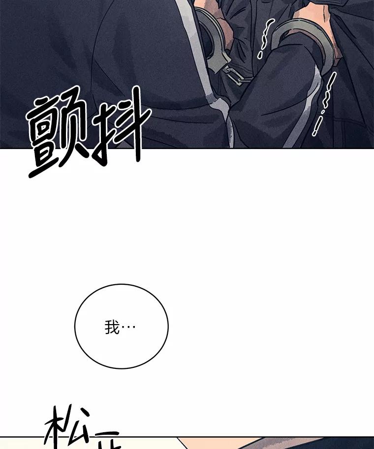 《幻像缉凶》32.心尖上的人 第99页