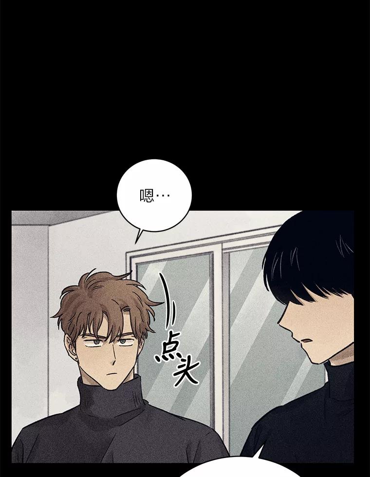 《幻像缉凶》32.心尖上的人 第6页