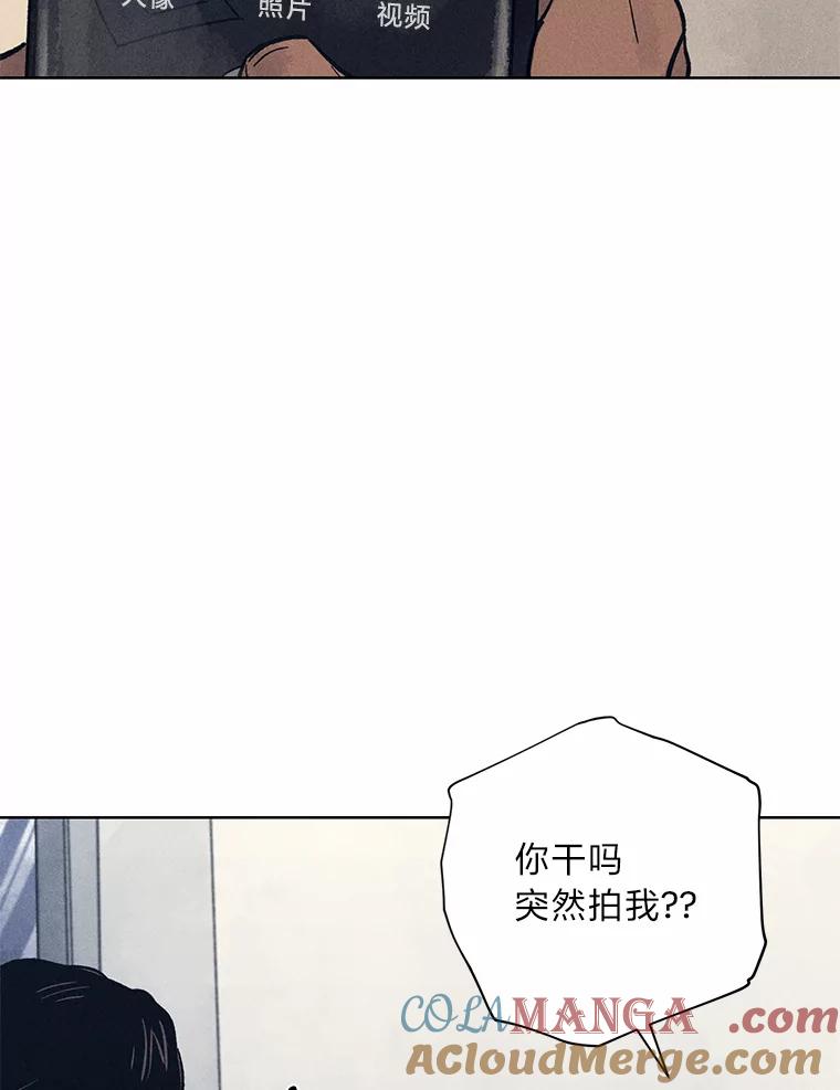 《幻像缉凶》32.心尖上的人 第45页