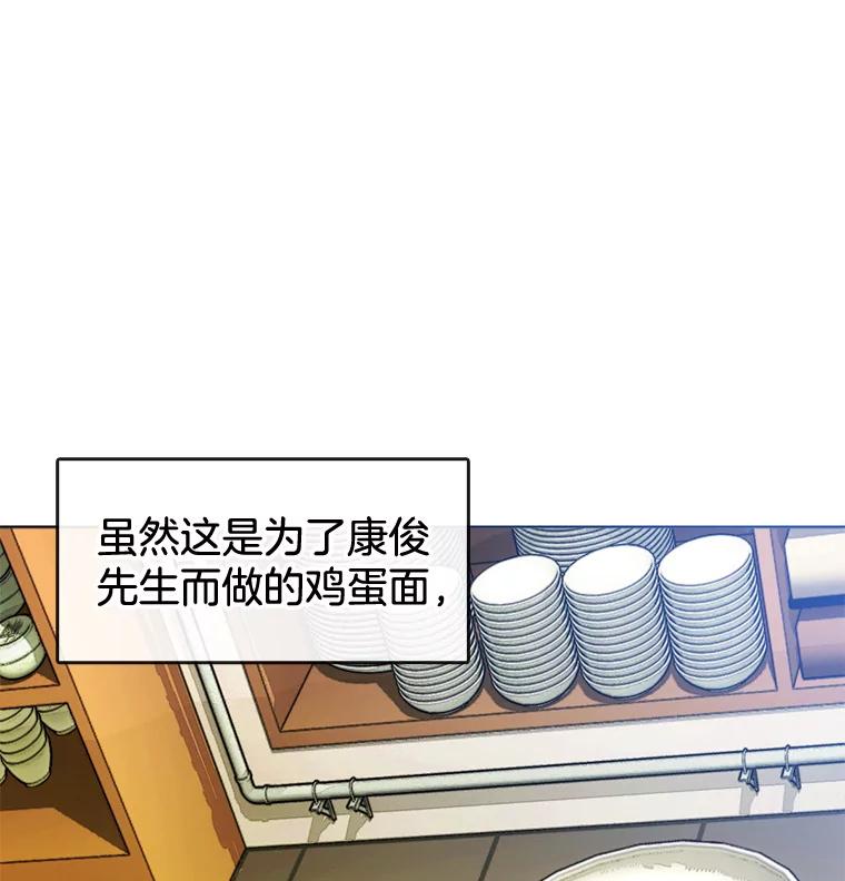 《黄泉餐厅》31.鸡蛋面 第35页
