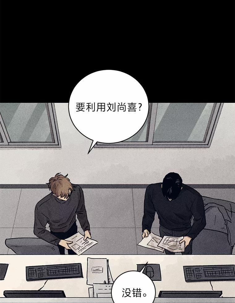 《幻像缉凶》32.心尖上的人 第3页