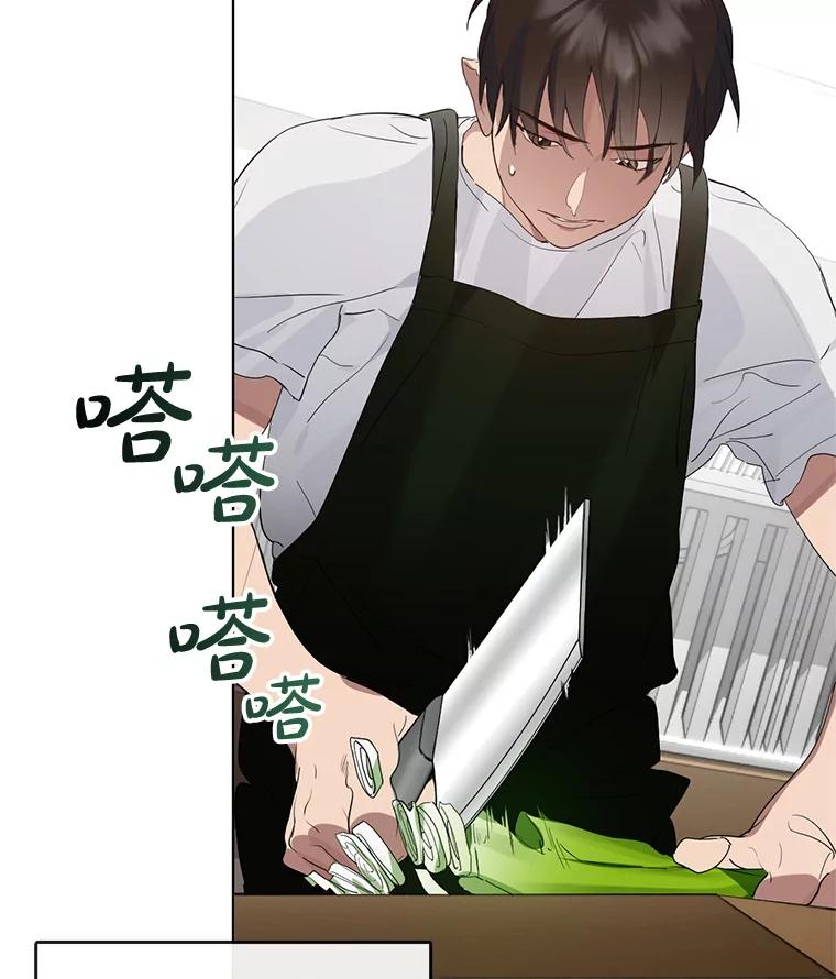 《黄泉餐厅》31.鸡蛋面 第9页