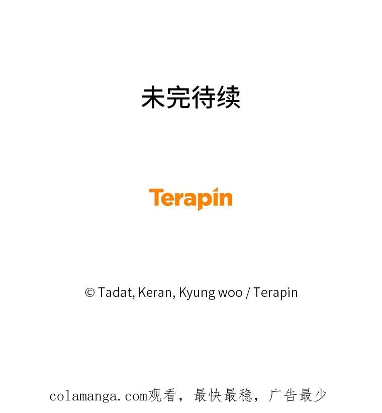 《幻像缉凶》32.心尖上的人 第107页