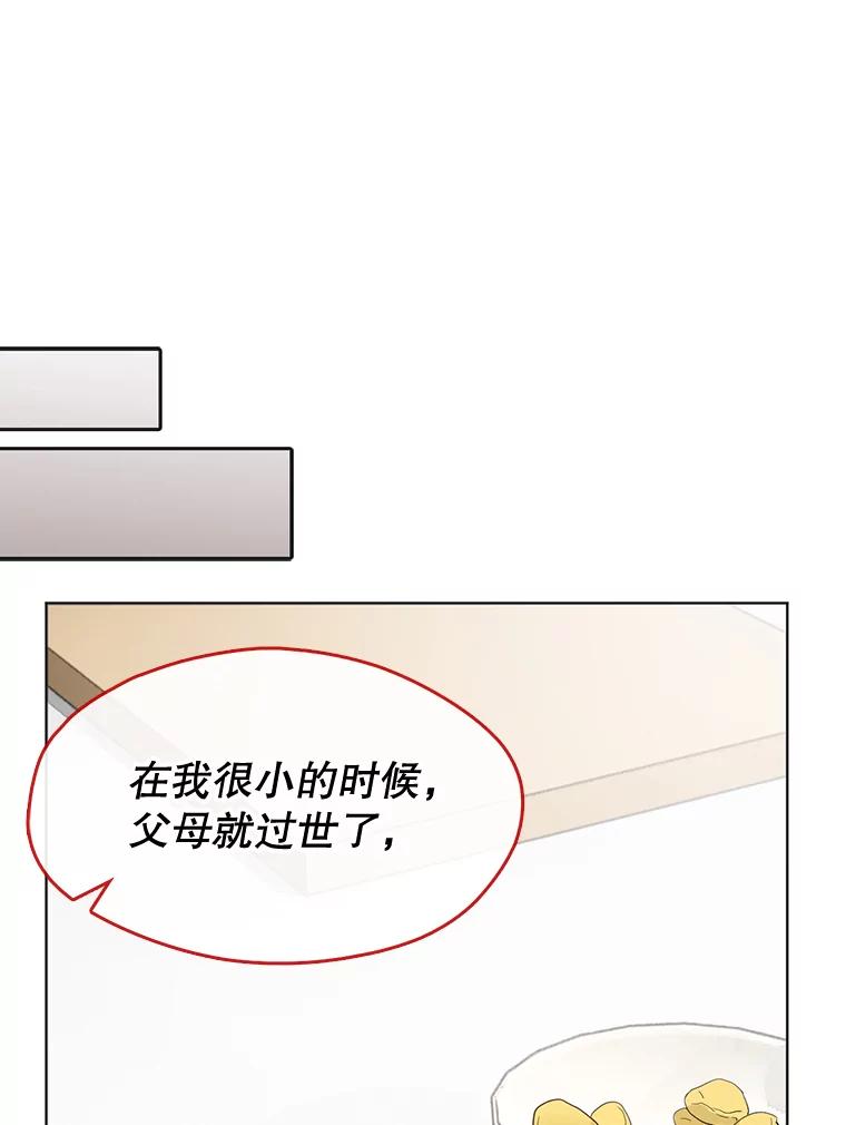 《黄泉餐厅》31.鸡蛋面 第56页