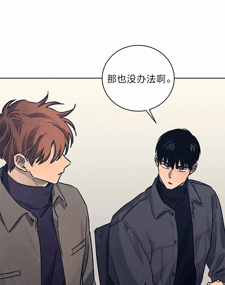 《幻像缉凶》32.心尖上的人 第19页