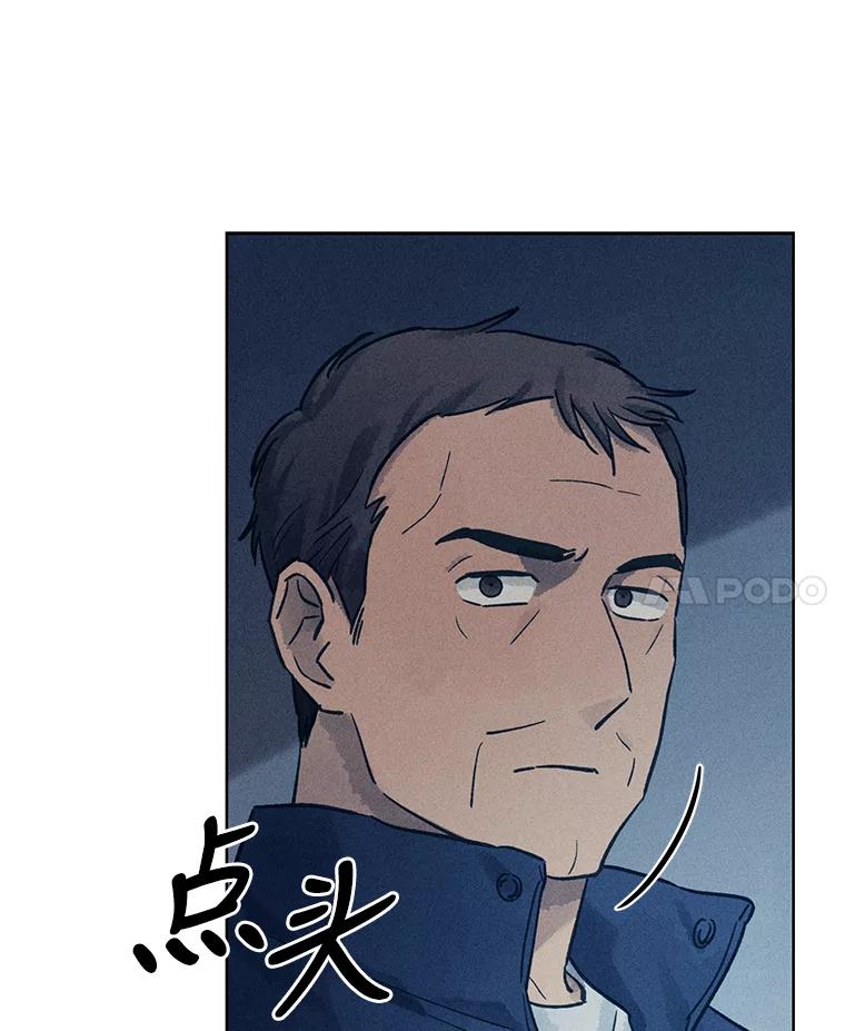 《幻像缉凶》32.心尖上的人 第60页