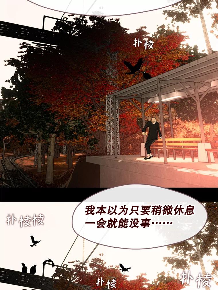 《黄泉餐厅》31.鸡蛋面 第72页