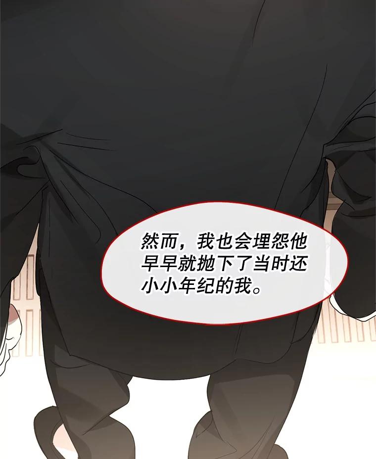 《黄泉餐厅》31.鸡蛋面 第63页