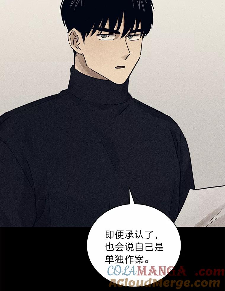 《幻像缉凶》32.心尖上的人 第5页