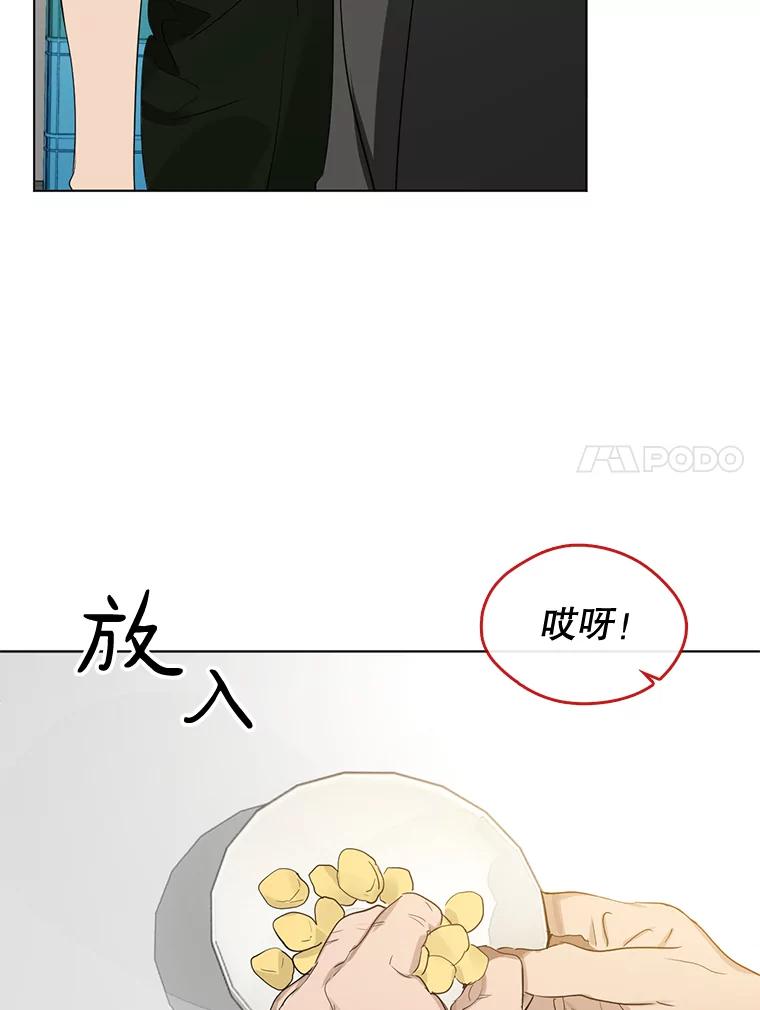 《黄泉餐厅》31.鸡蛋面 第47页