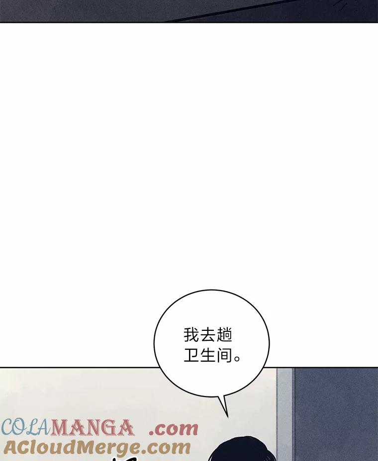 《幻像缉凶》32.心尖上的人 第69页