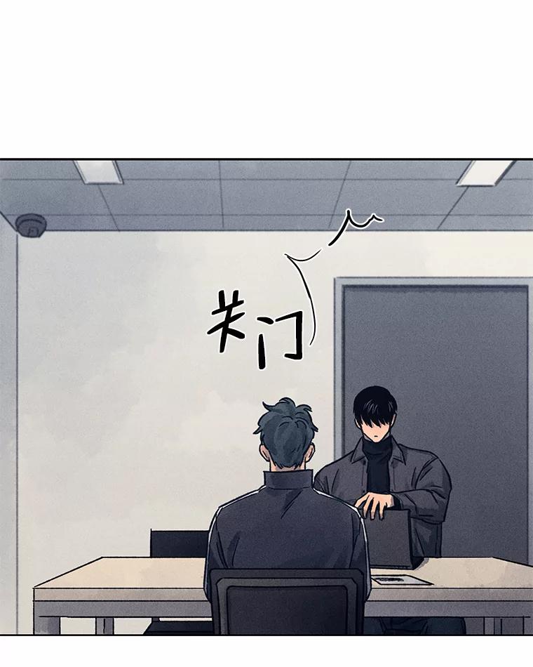 《幻像缉凶》32.心尖上的人 第24页