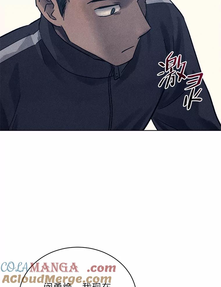 《幻像缉凶》32.心尖上的人 第49页