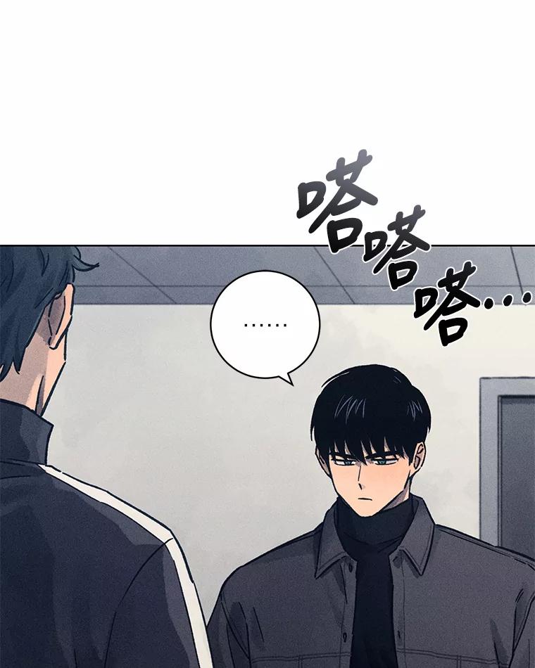 《幻像缉凶》32.心尖上的人 第26页