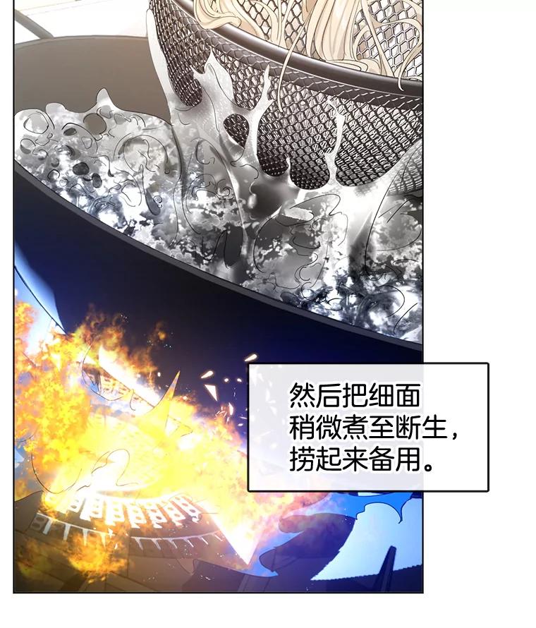 《黄泉餐厅》31.鸡蛋面 第11页