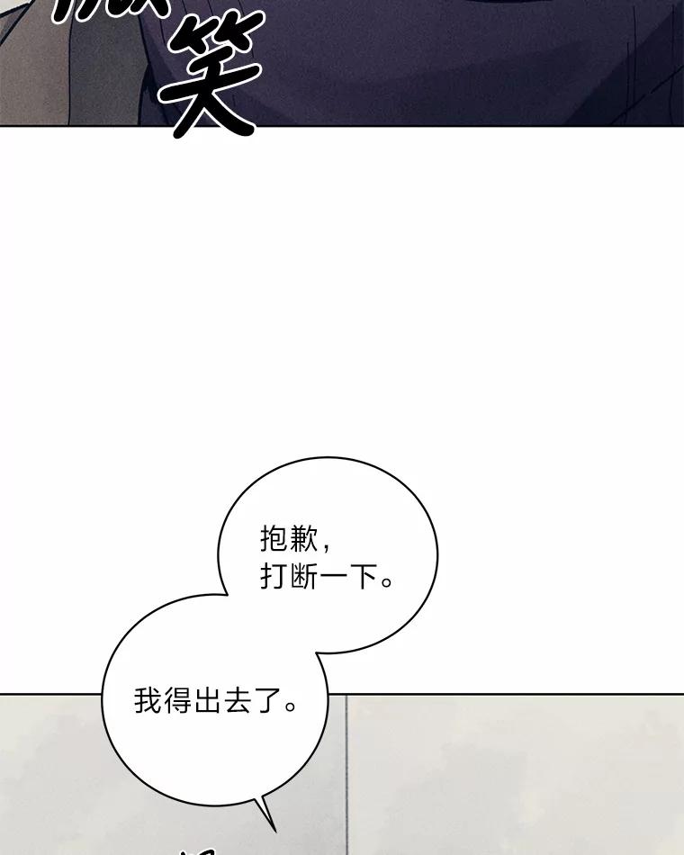 《幻像缉凶》32.心尖上的人 第12页
