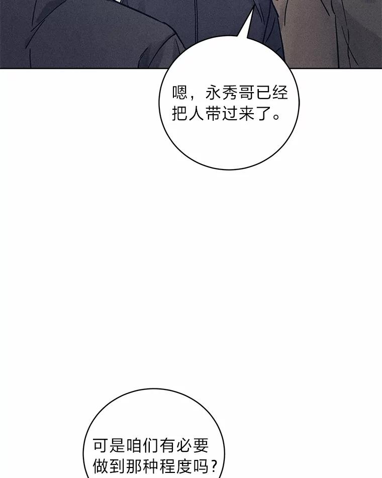《幻像缉凶》32.心尖上的人 第15页