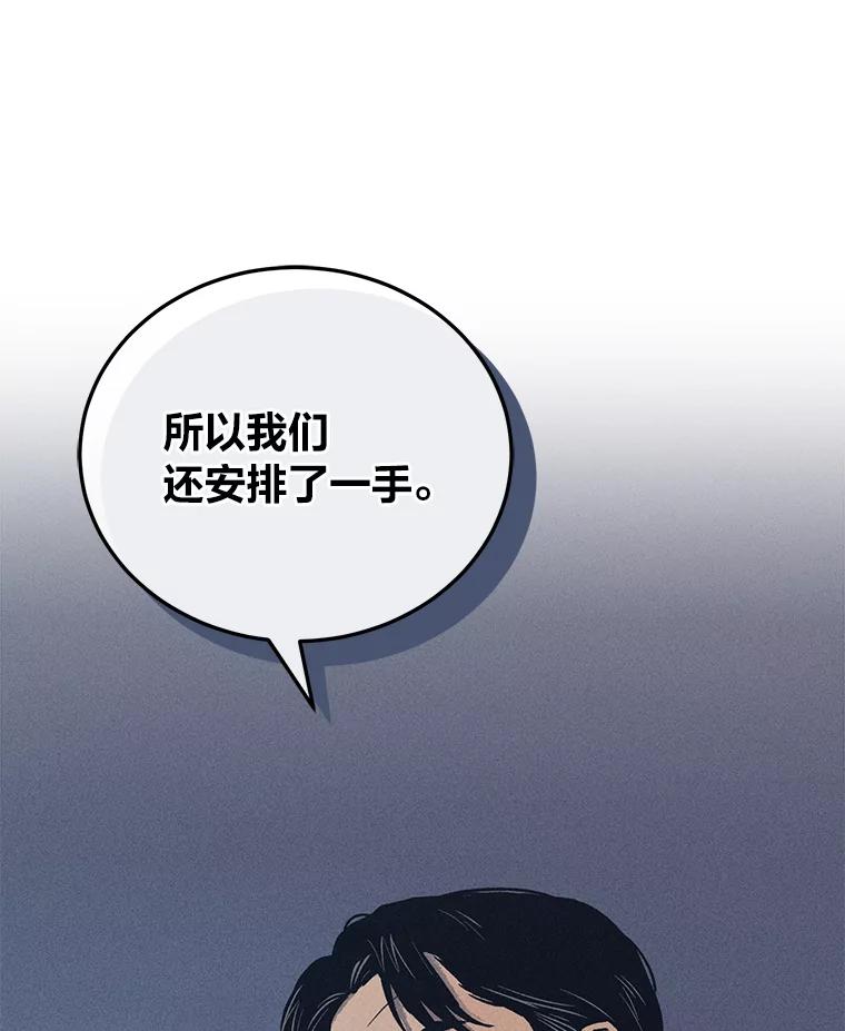 《幻像缉凶》32.心尖上的人 第63页