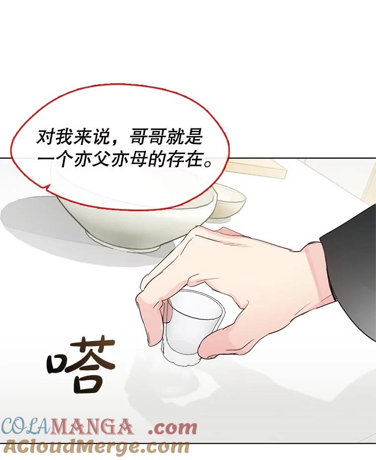 《黄泉餐厅》31.鸡蛋面 第58页