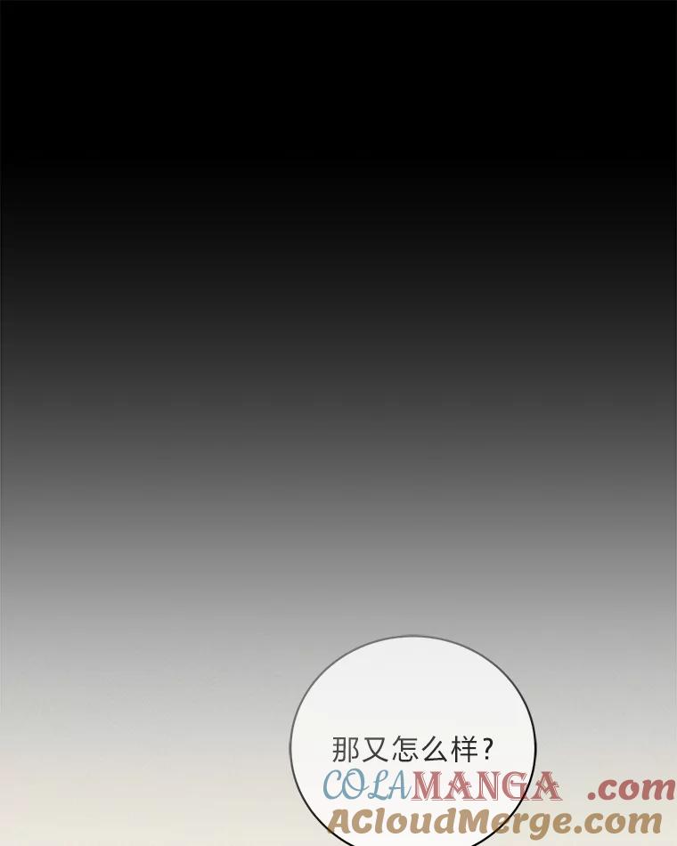 《幻像缉凶》32.心尖上的人 第9页