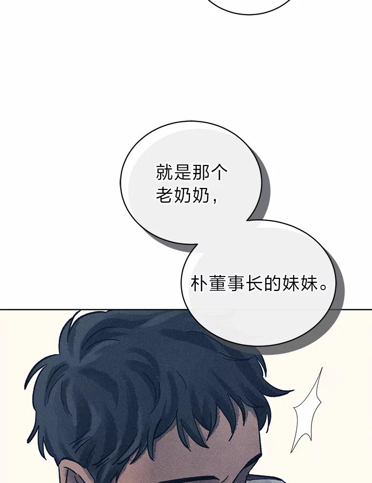 《幻像缉凶》32.心尖上的人 第48页