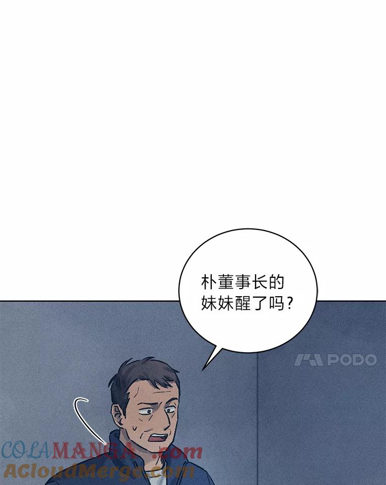 《幻像缉凶》32.心尖上的人 第53页