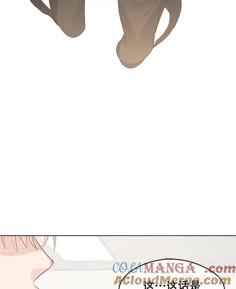 《黄泉餐厅》31.鸡蛋面 第64页