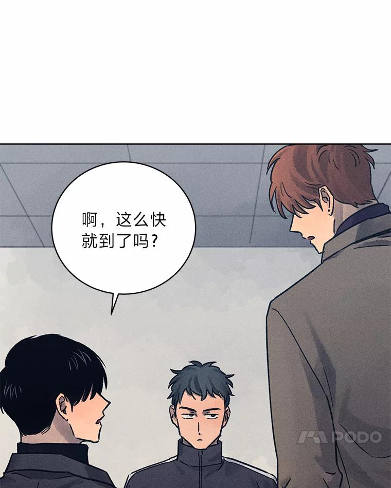 《幻像缉凶》32.心尖上的人 第14页