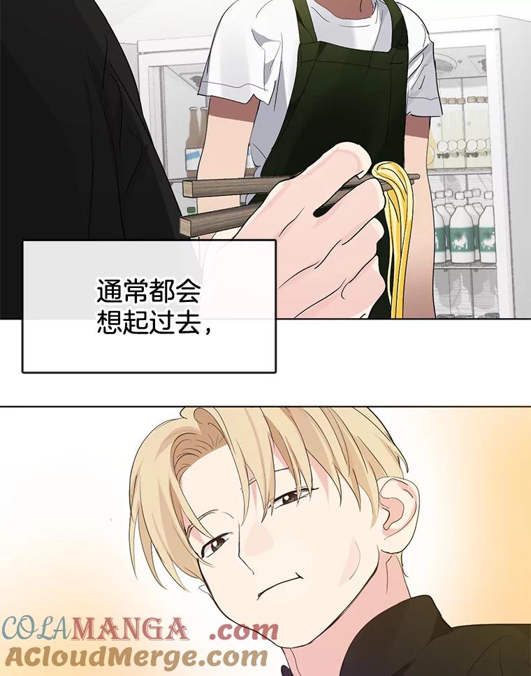《黄泉餐厅》31.鸡蛋面 第43页