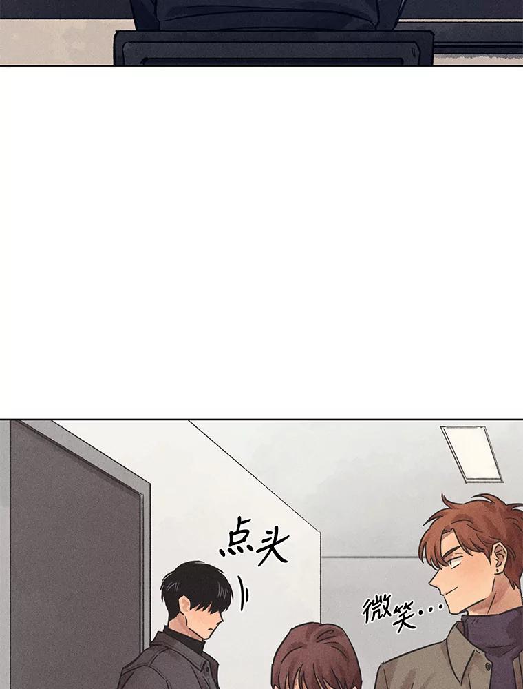 《幻像缉凶》32.心尖上的人 第80页