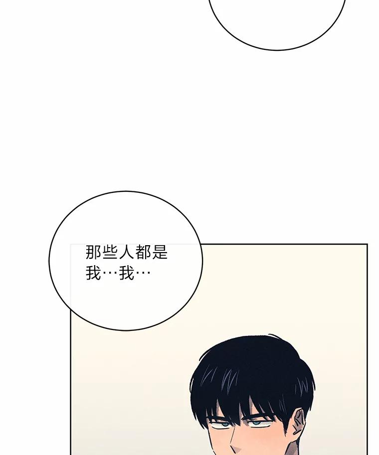 《幻像缉凶》32.心尖上的人 第102页