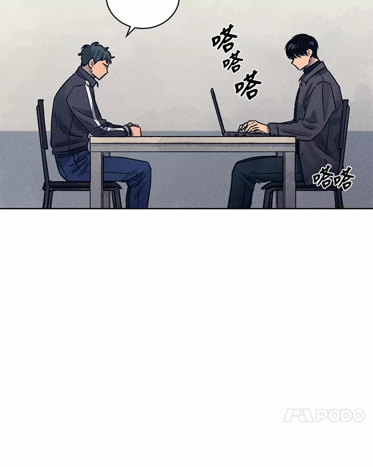 《幻像缉凶》32.心尖上的人 第31页