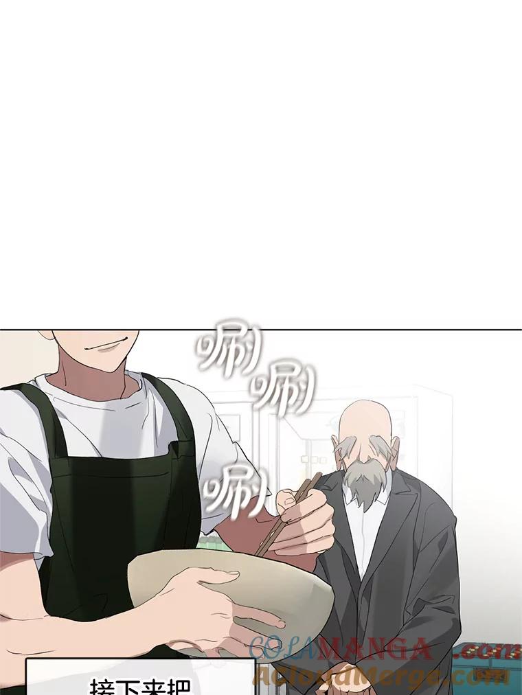 《黄泉餐厅》31.鸡蛋面 第19页