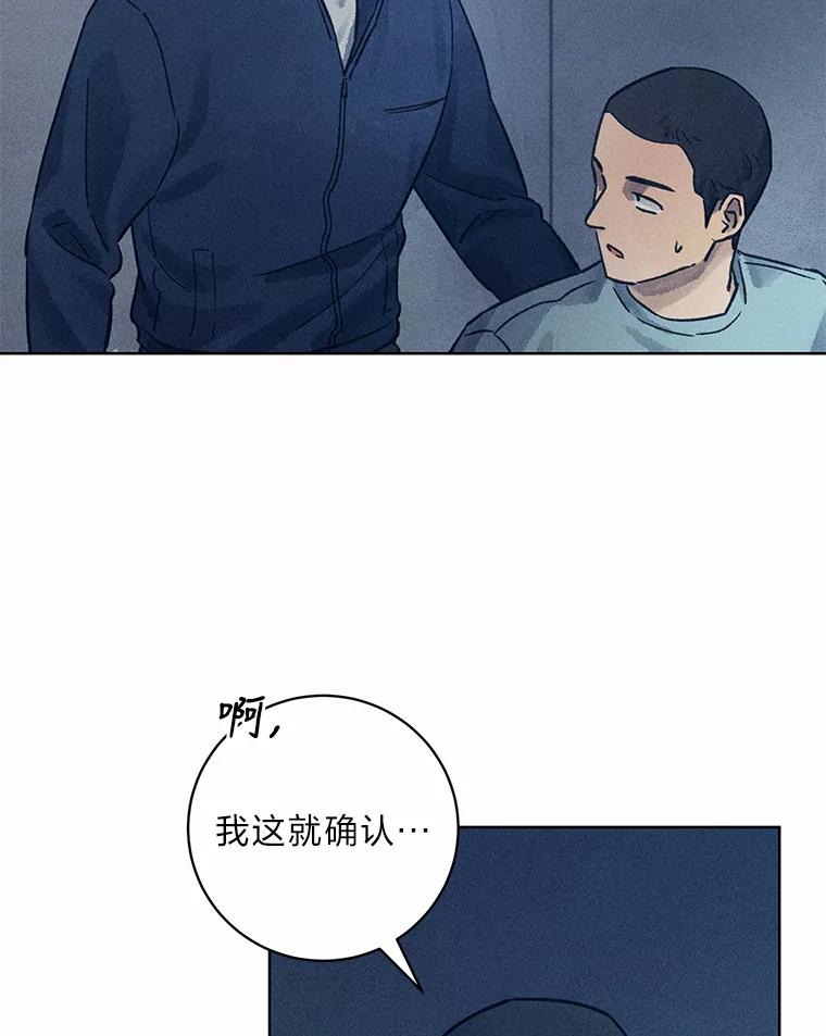 《幻像缉凶》32.心尖上的人 第54页