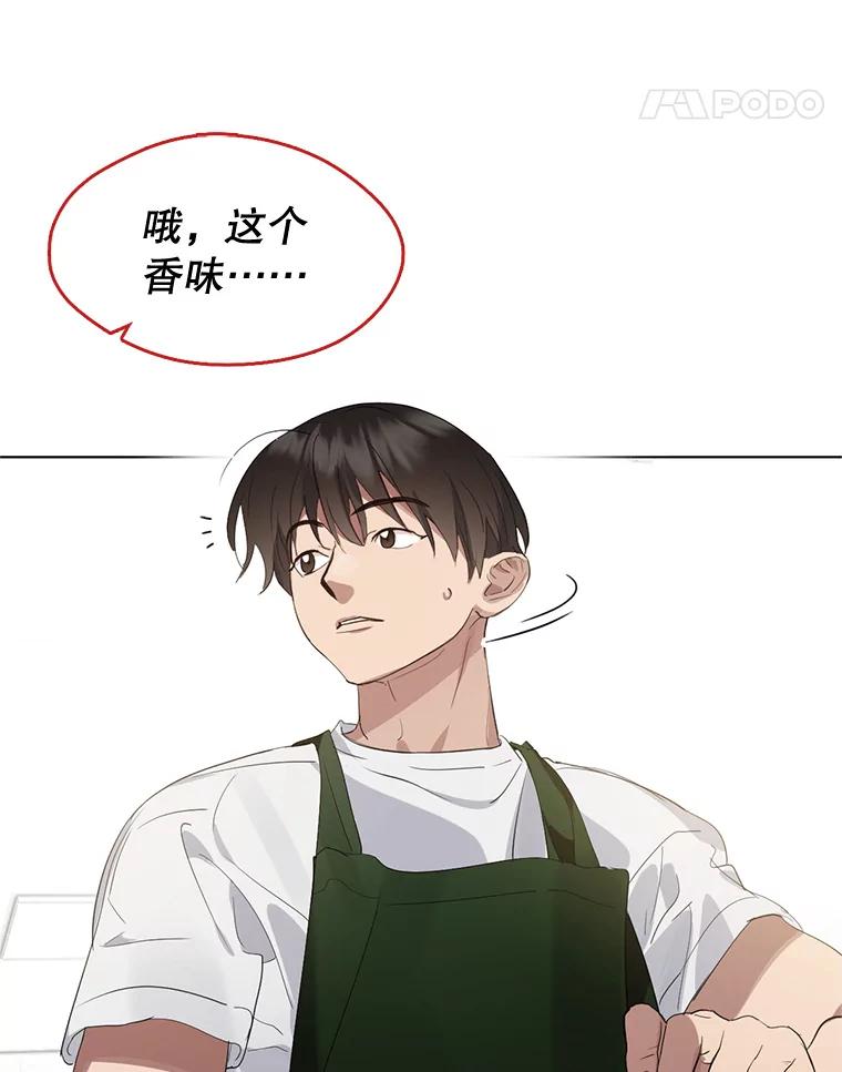 《黄泉餐厅》31.鸡蛋面 第12页
