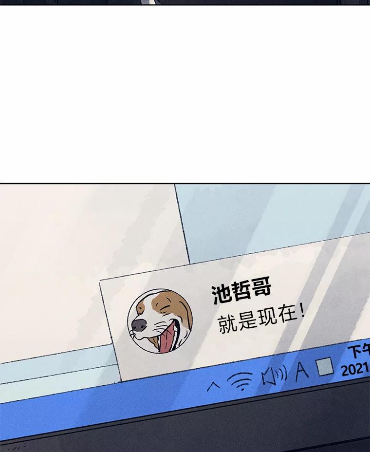 《幻像缉凶》32.心尖上的人 第68页