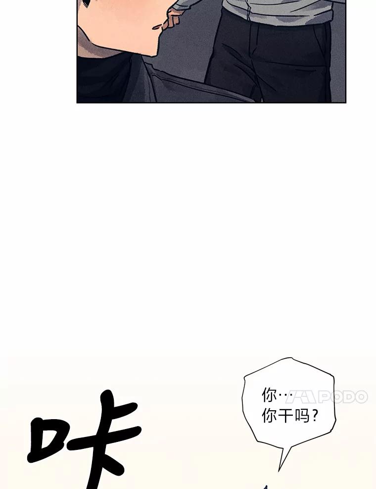 《幻像缉凶》32.心尖上的人 第43页