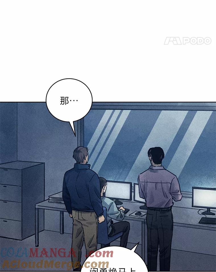 《幻像缉凶》32.心尖上的人 第57页