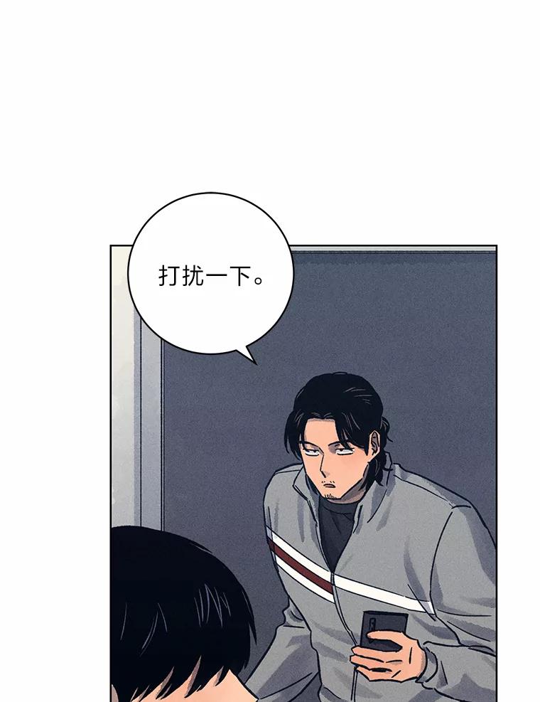 《幻像缉凶》32.心尖上的人 第42页