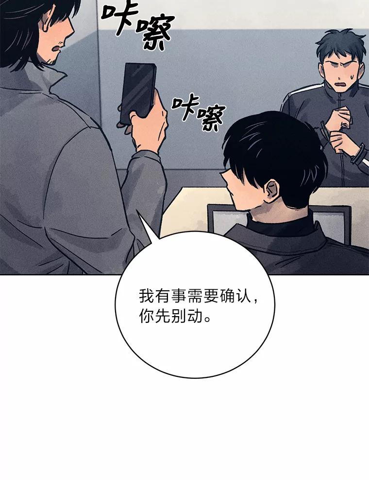 《幻像缉凶》32.心尖上的人 第46页