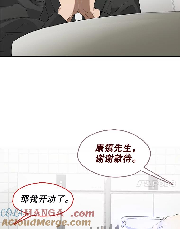 《黄泉餐厅》31.鸡蛋面 第40页