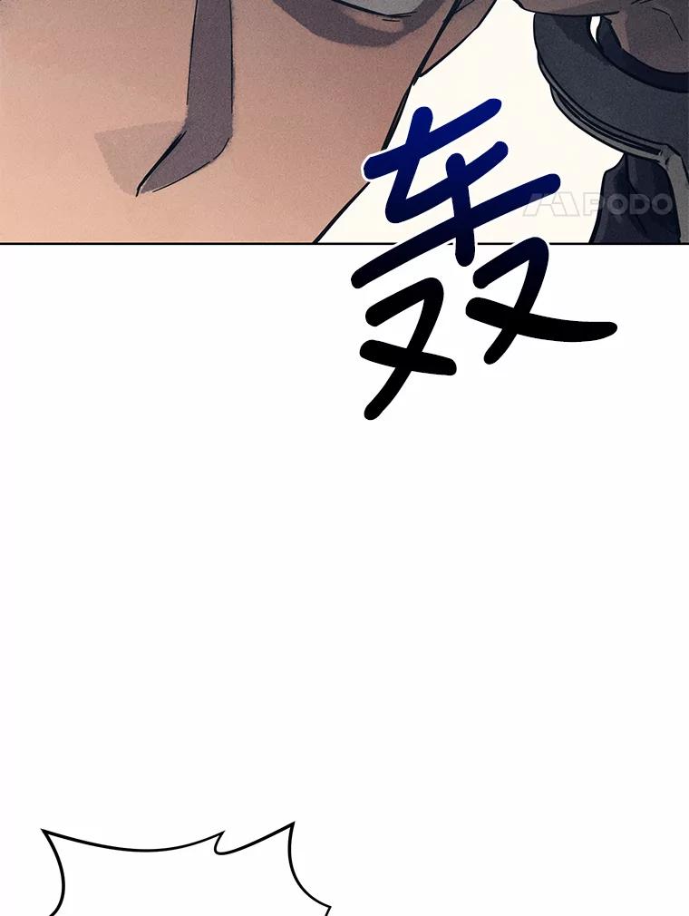《幻像缉凶》32.心尖上的人 第91页