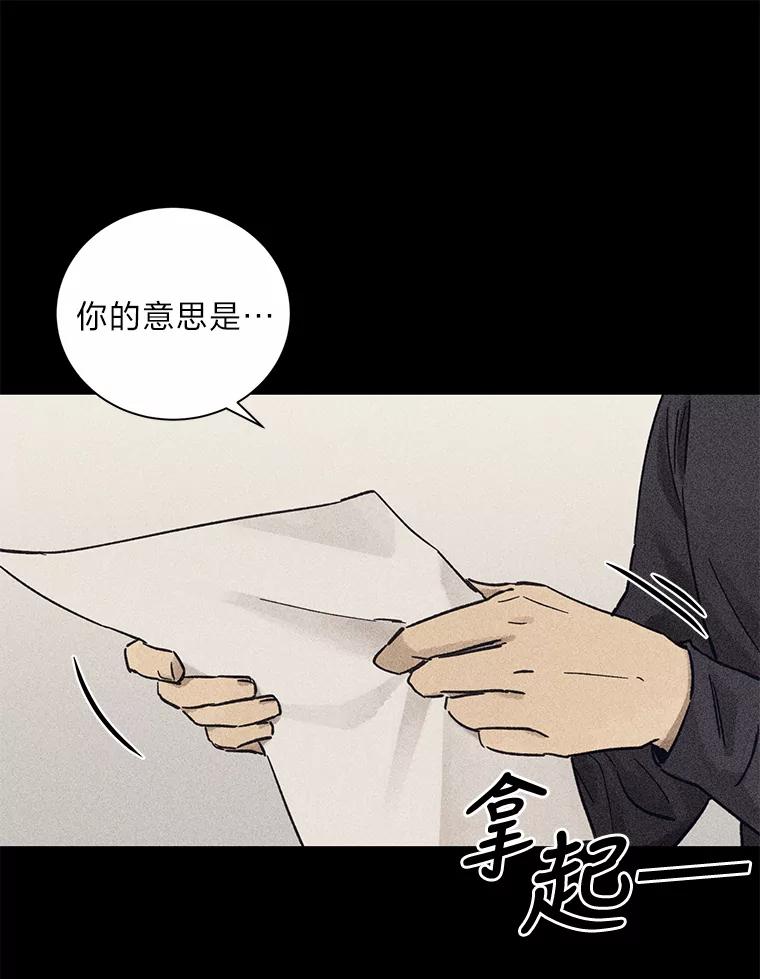 《幻像缉凶》32.心尖上的人 第2页